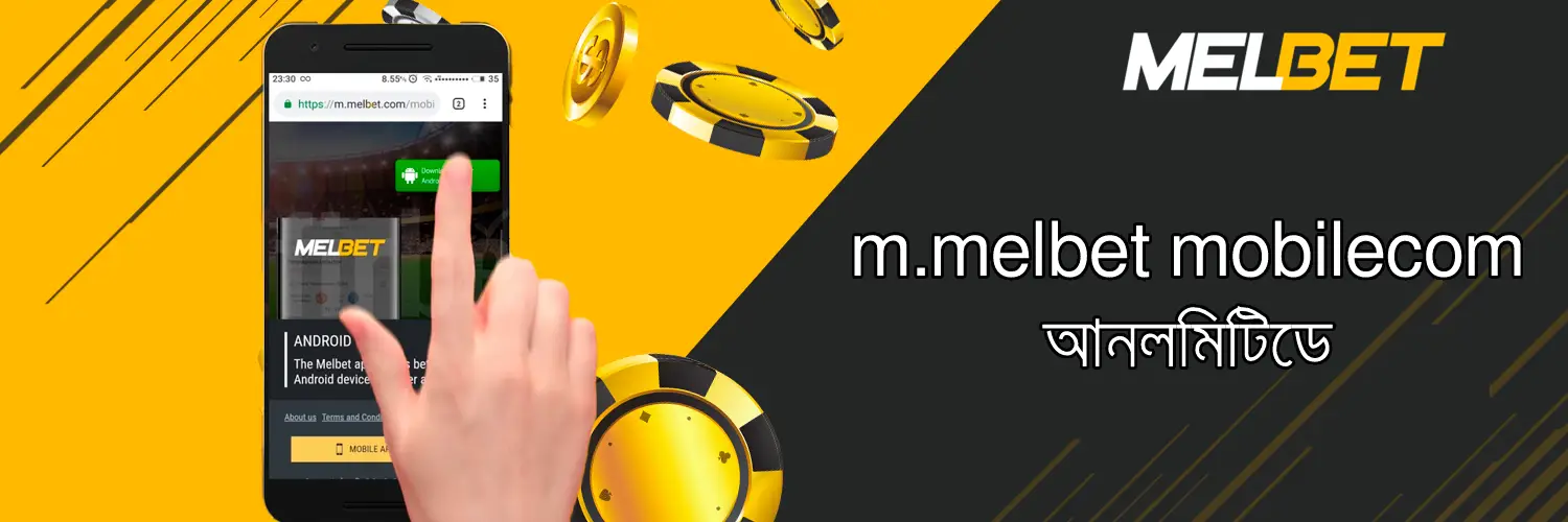 m.melbet mobilecom