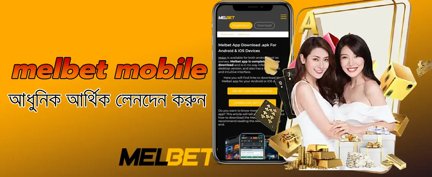 melbet mobile